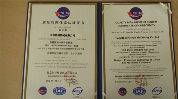 Çin Cangzhou Gerun Machinery Co.,Ltd Sertifikalar